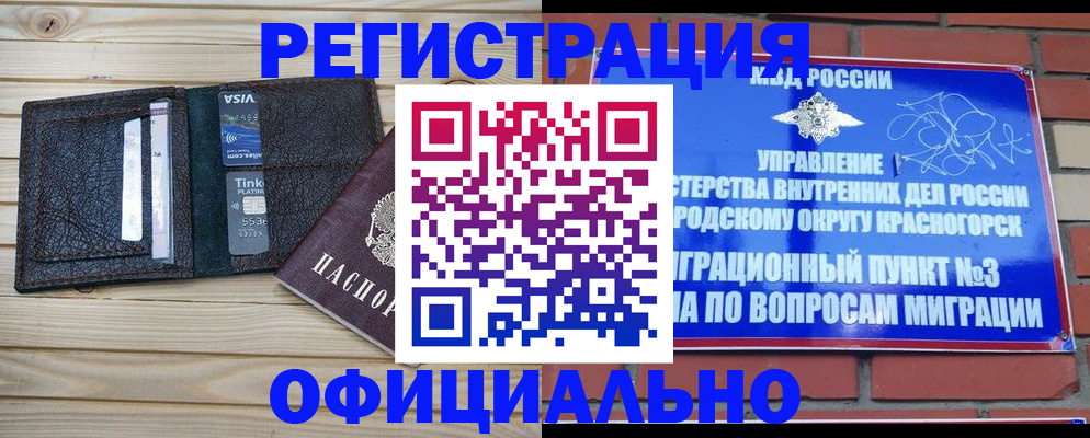 купить прописку в Усолье-Сибирском