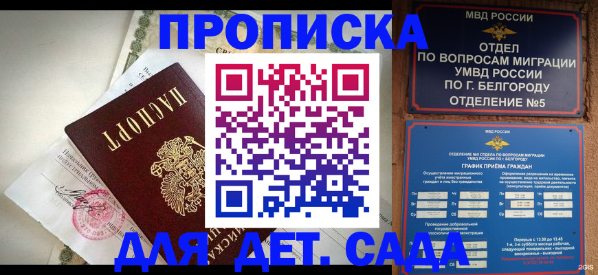 временная регистрация адрес в Усолье-Сибирском