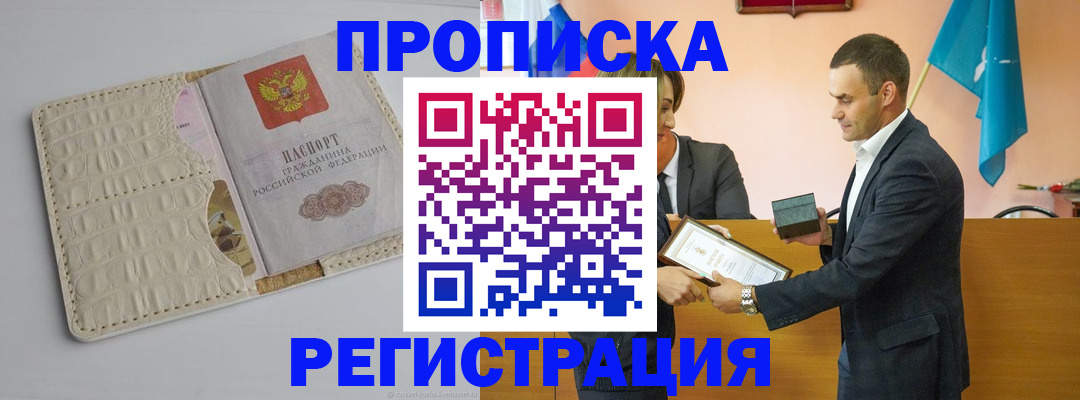 миграционный учет в Усолье-Сибирском