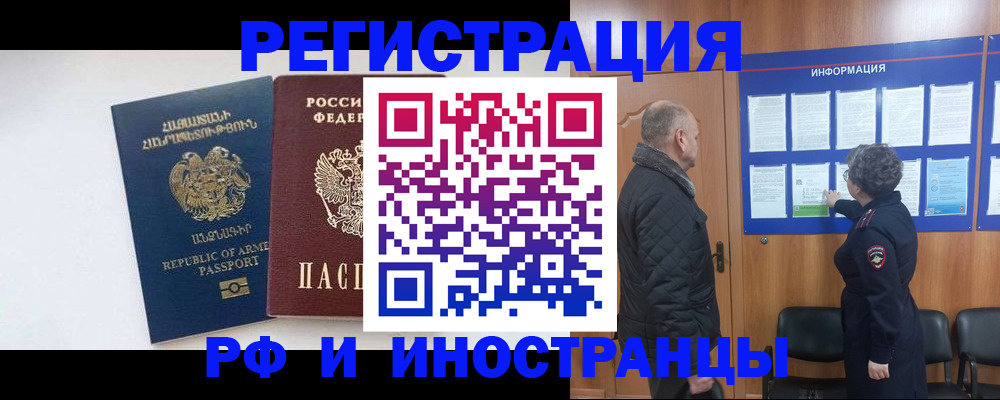 прописка для военкомата в Усолье-Сибирском
