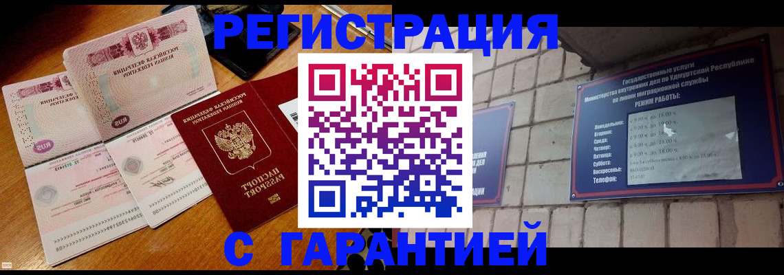 временная регистрация поиск в Усолье-Сибирском