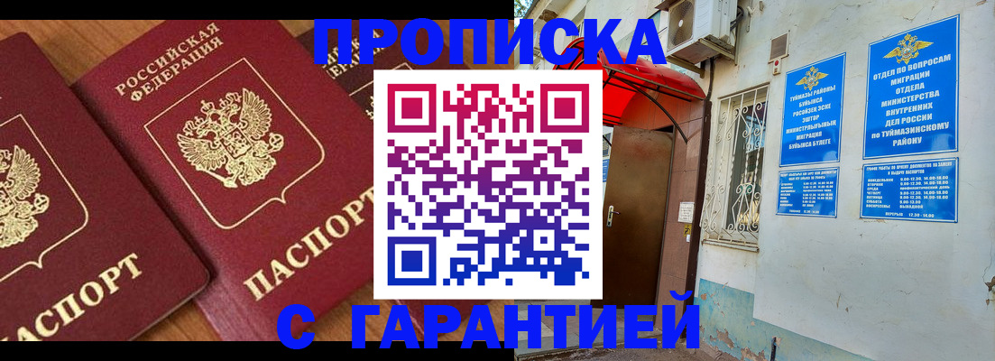 прописка для военкомата в Усолье-Сибирском